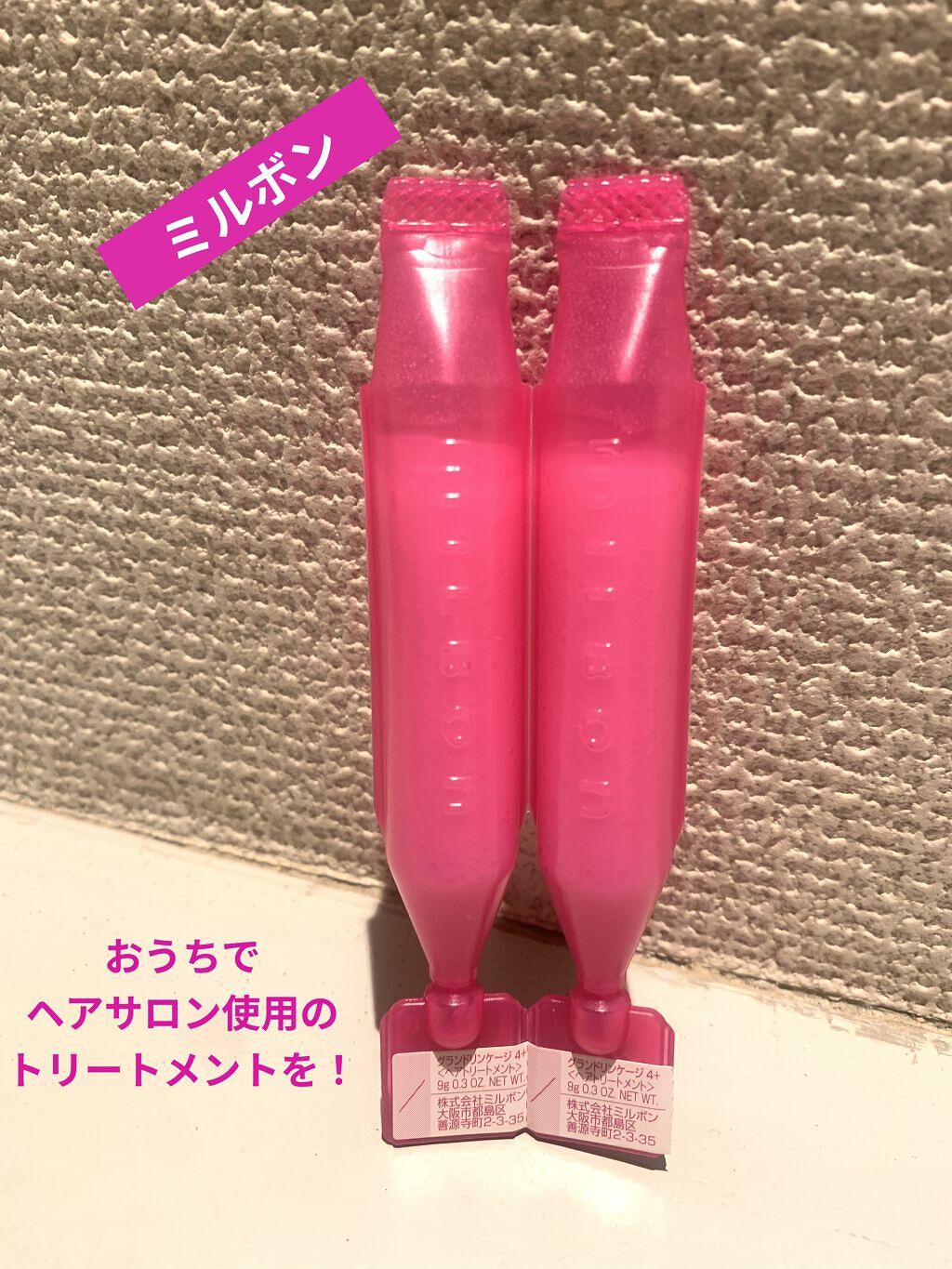 グランドリンケージ ウィローリュクス シャンプー／ヘアトリートメント/ミルボン/サロンシャンプーを使ったクチコミ（1枚目）