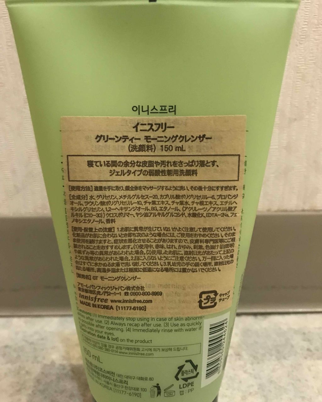 グリーンティー モーニングクレンザー/innisfree/洗顔フォームを使ったクチコミ(2枚目)