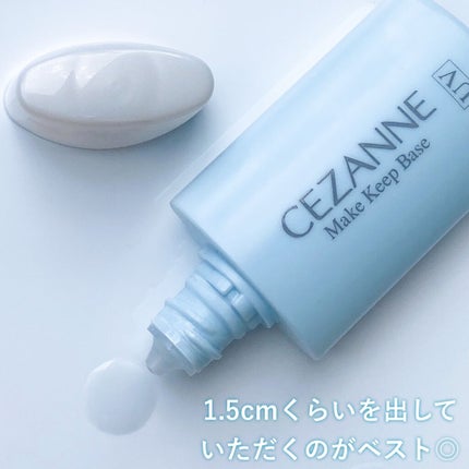 皮脂テカリ防止下地/CEZANNE/化粧下地を使ったクチコミ(5枚目)