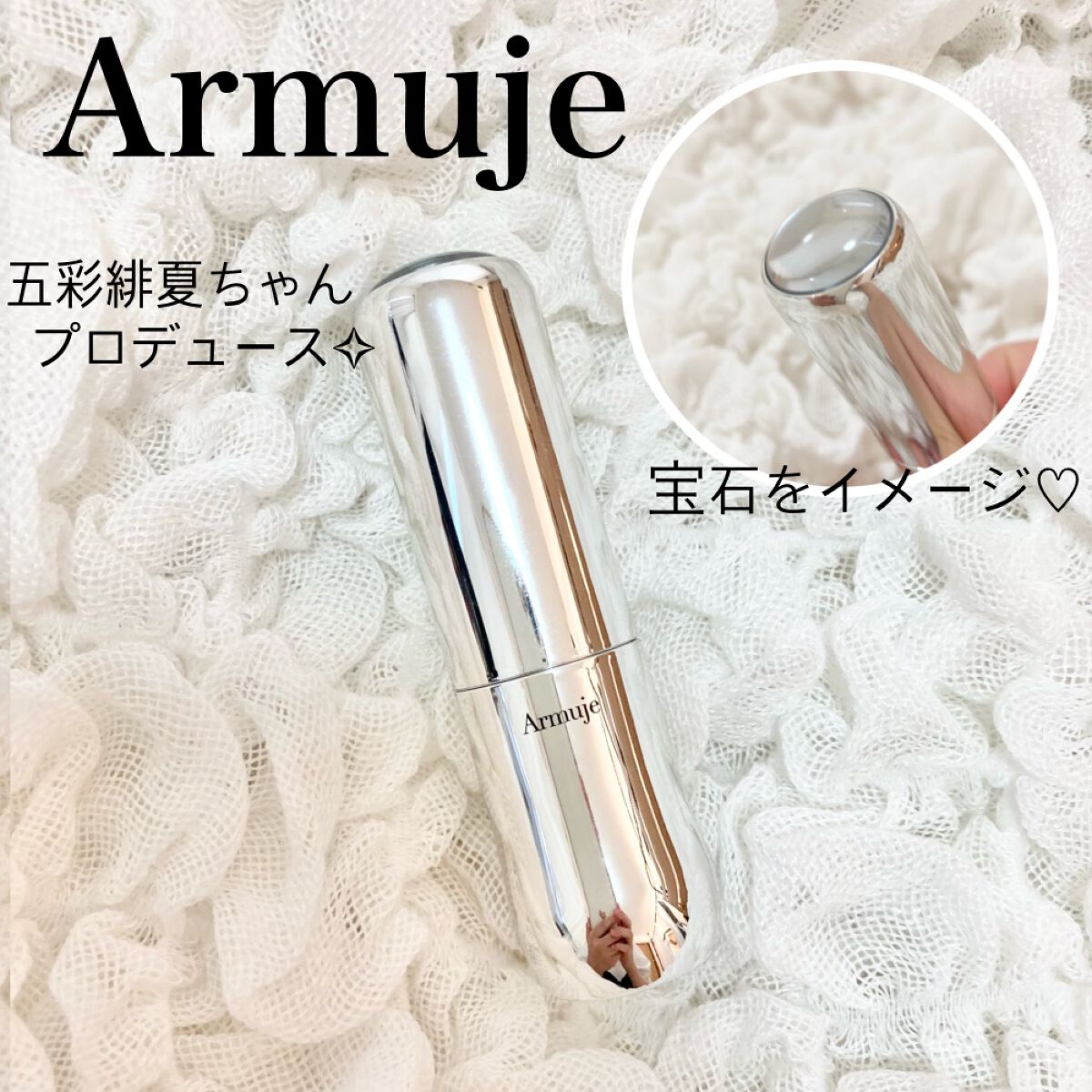 マットジュエルリップコレクション/Armuje/口紅を使ったクチコミ（1枚目）