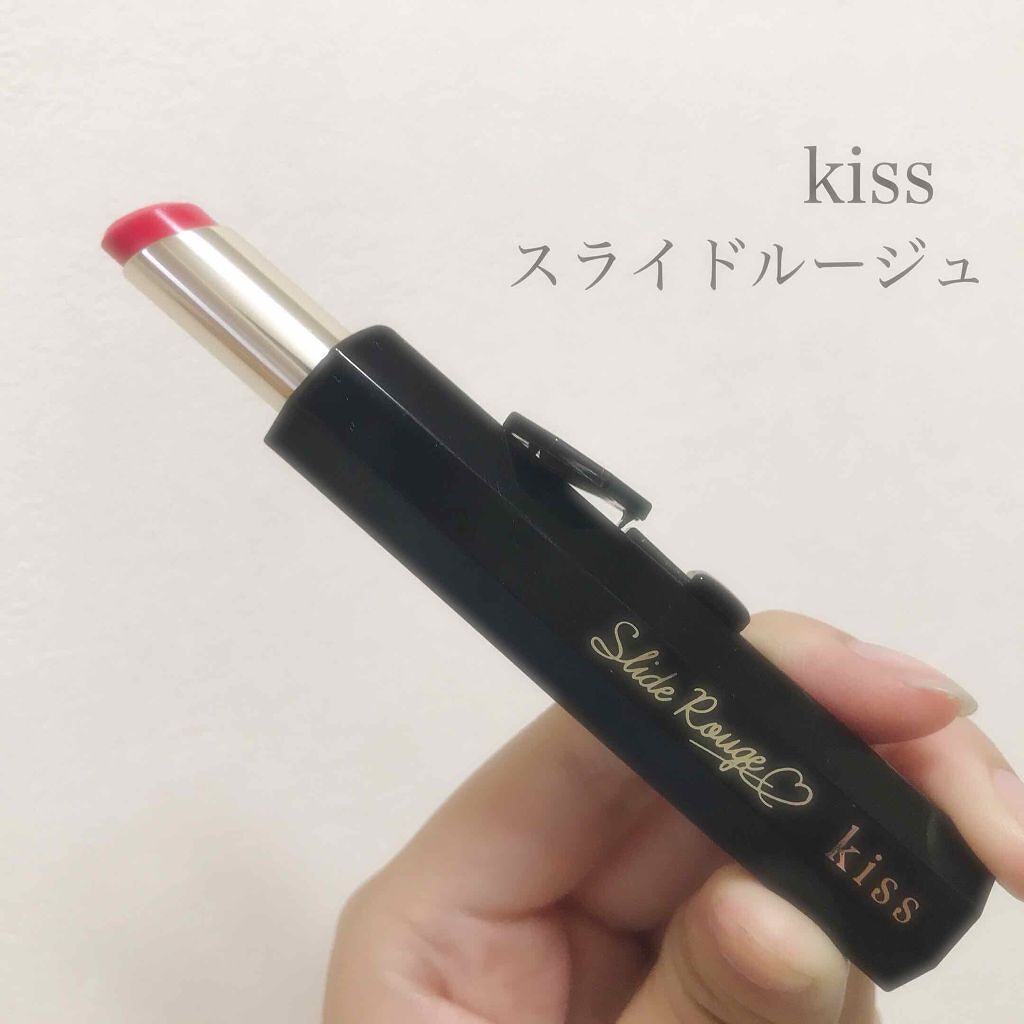 スライドルージュ/KiSS/口紅を使ったクチコミ（1枚目）
