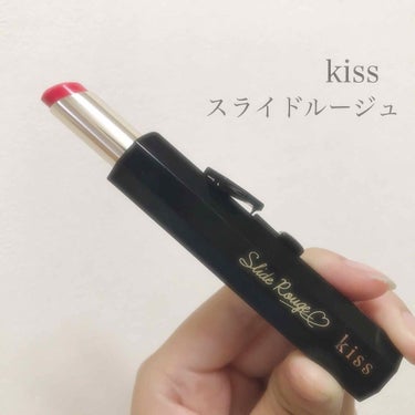 キスの新作スライドルージュ💄✨



こちらは04のカラーです。




片手でスライドできるのが
本っっっ当に便利すぎる😇😇😇

スライドルージュするのも
すごい気持ちいいし、
何度でもスライドしたい