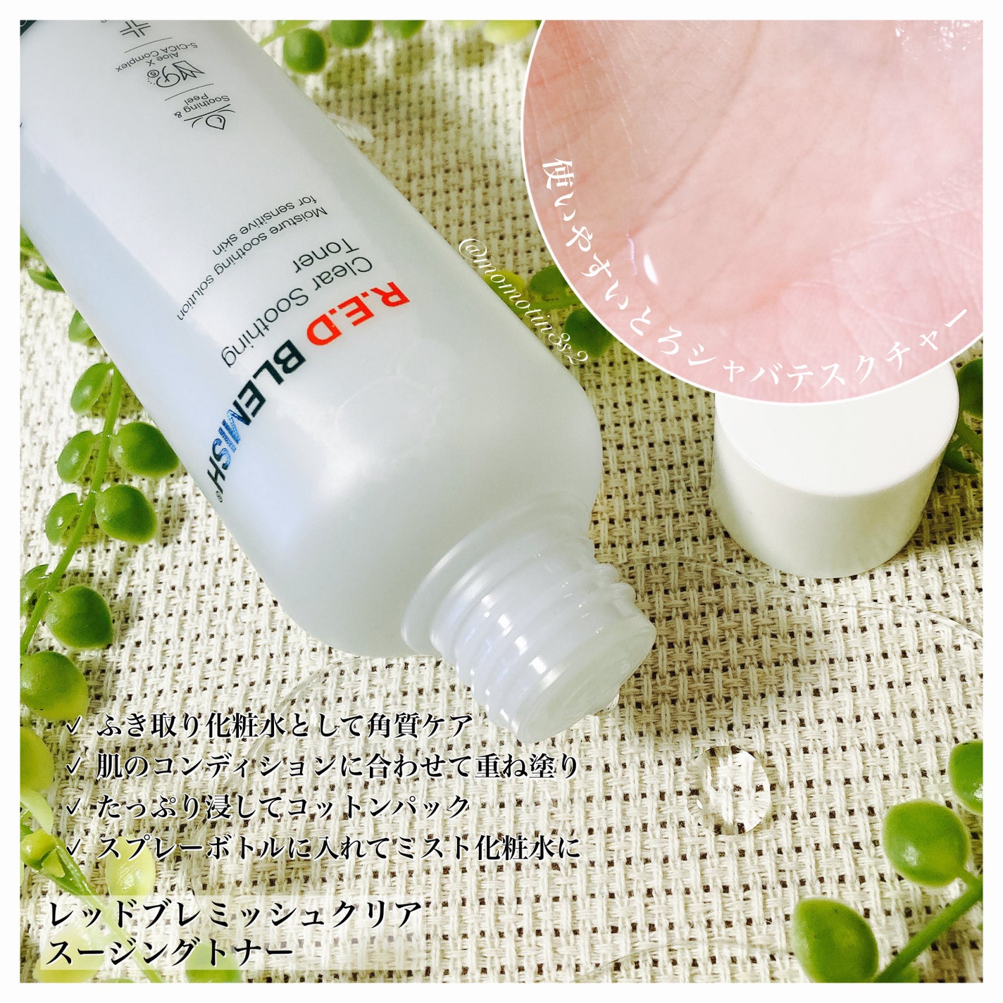 レッドブレミッシュ クリアスージングトナー/Dr.G/化粧水を使ったクチコミ(2枚目)