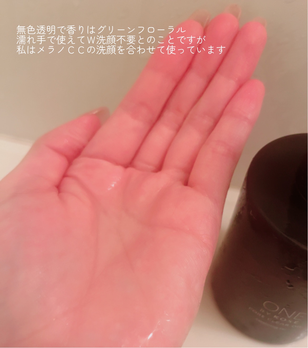 ポアクリア オイル/ONE BY KOSE/オイルクレンジングを使ったクチコミ（2枚目）