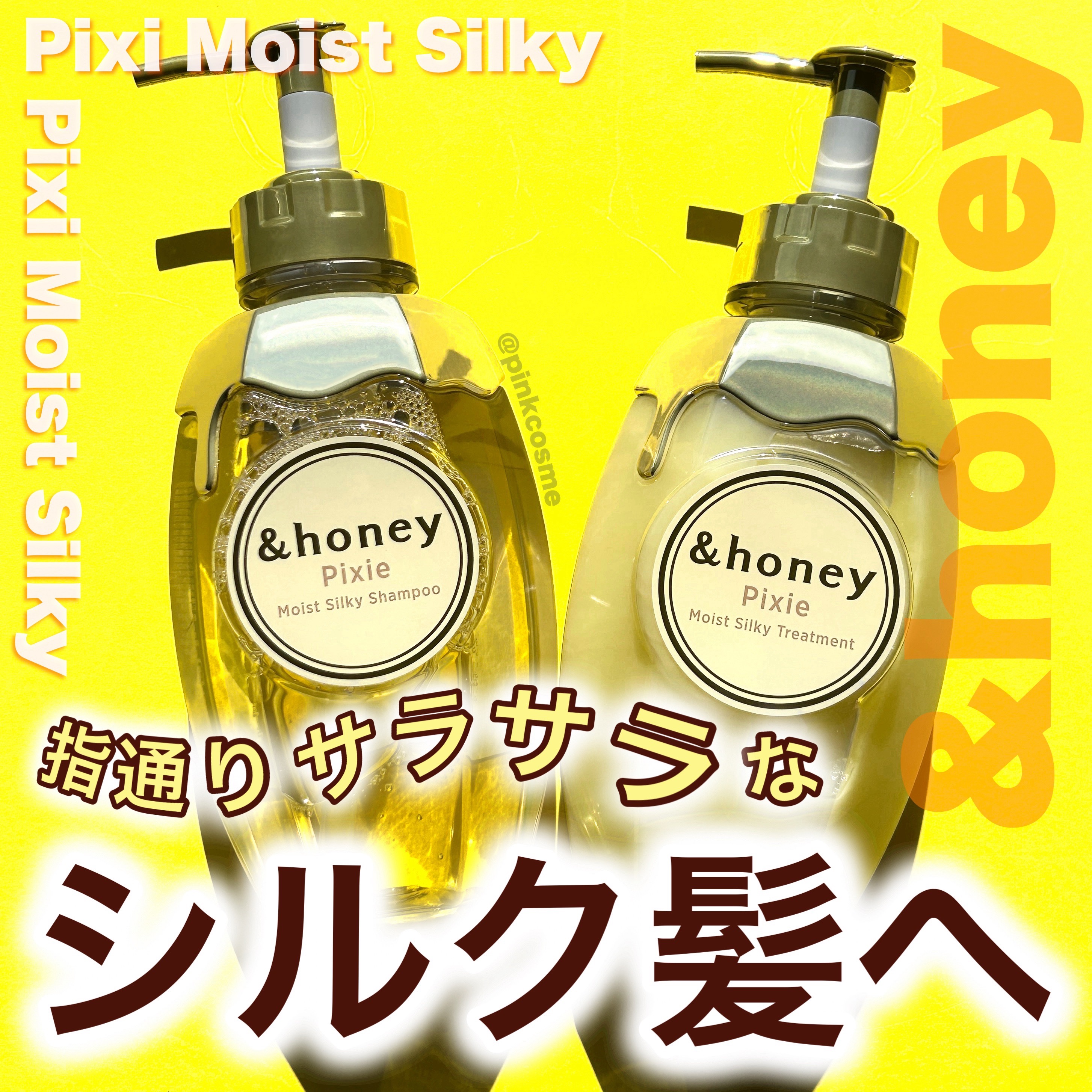 アンドハニー ピクシー モイストシルキー シャンプー1.0/ヘアトリートメント2.0/&honey/市販シャンプーを使ったクチコミ（1枚目）