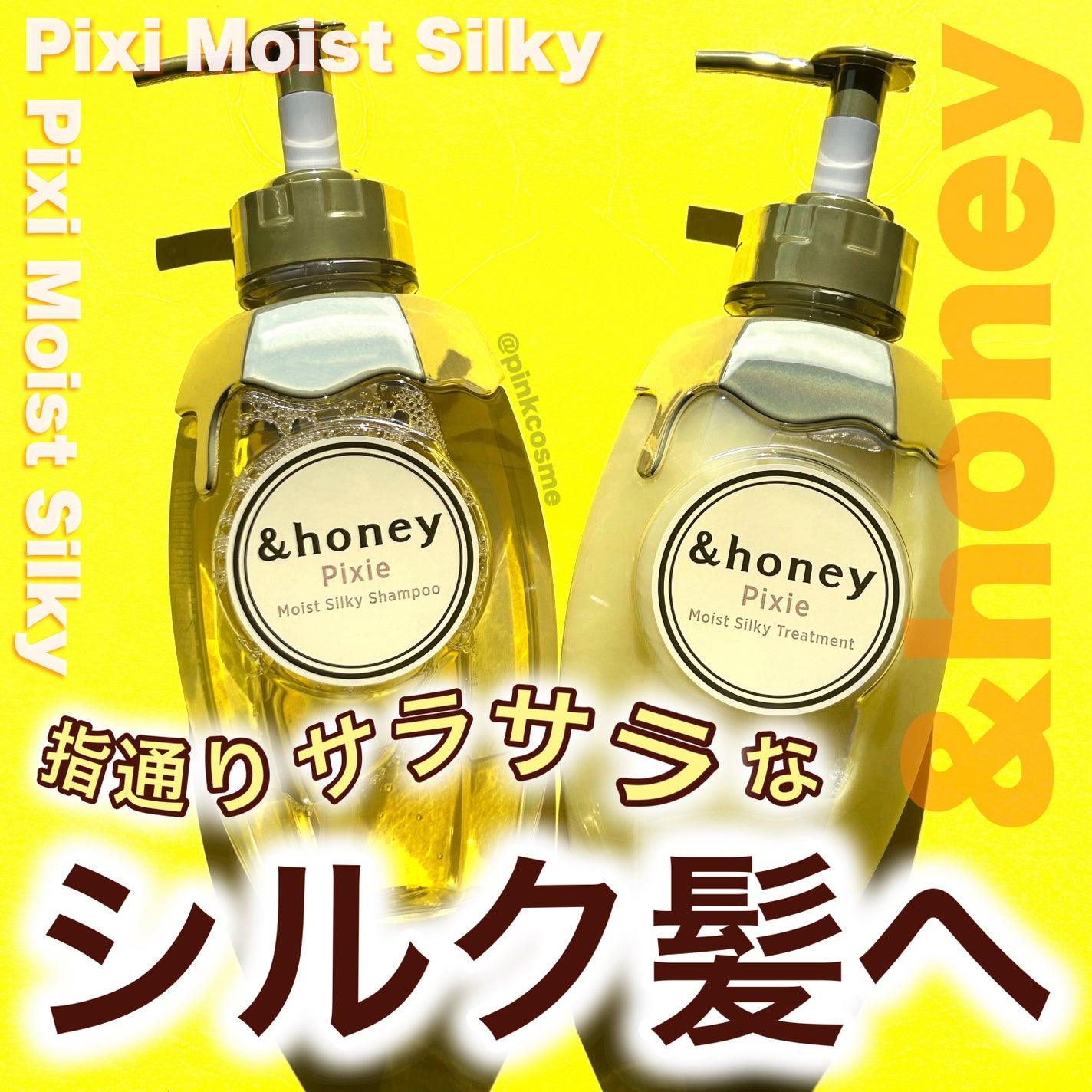 アンドハニー ピクシー モイストシルキー シャンプー1.0/ヘアトリートメント2.0/&honey/市販シャンプーを使ったクチコミ(1枚目)