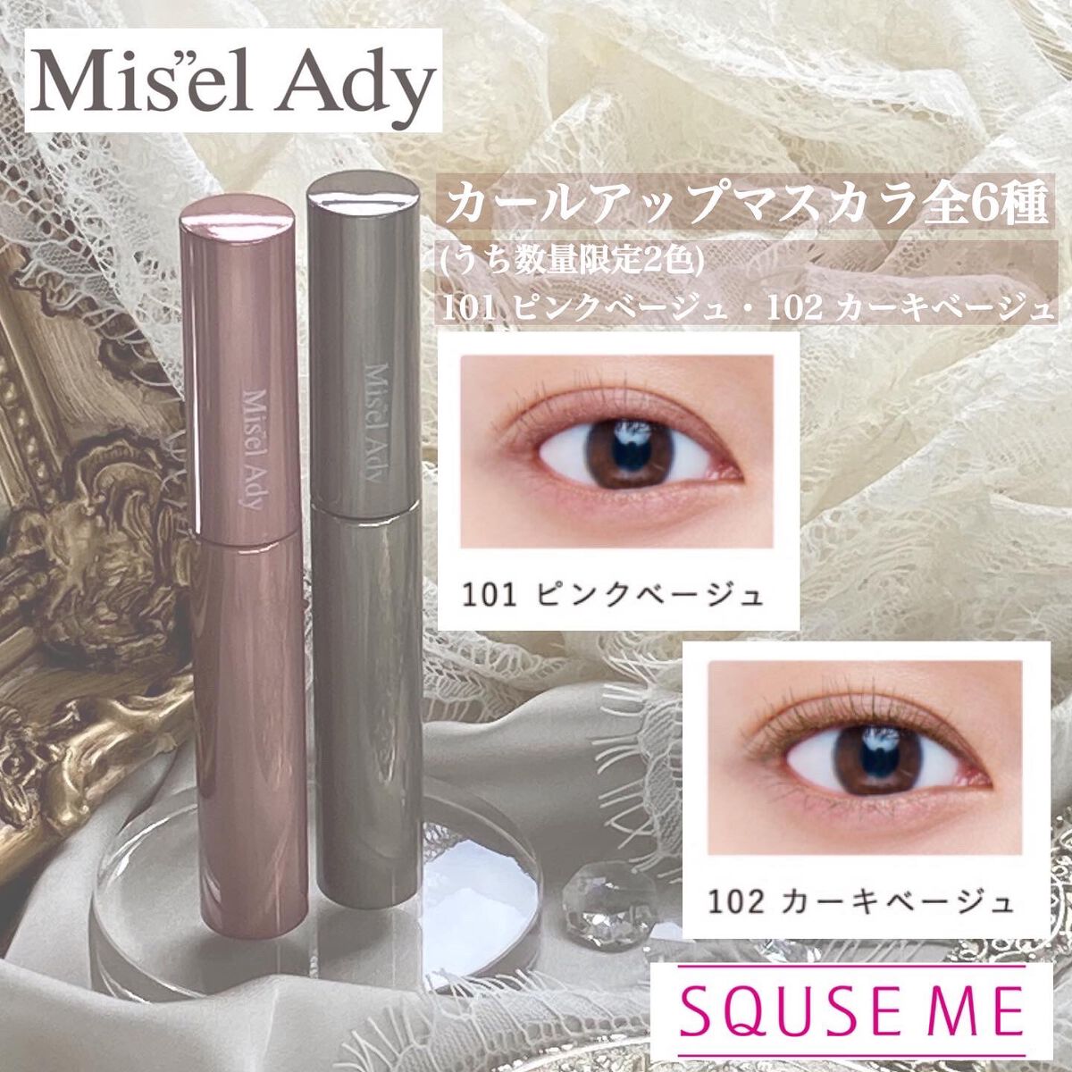 ミゼルエディ カールアップマスカラ/ミゼルエディ/マスカラを使ったクチコミ(9枚目)