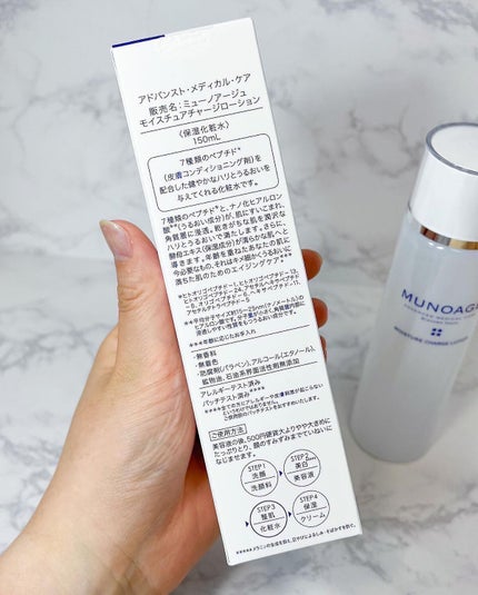 モイスチュアチャージローション/MUNOAGE(ミューノアージュ)/化粧水を使ったクチコミ(6枚目)