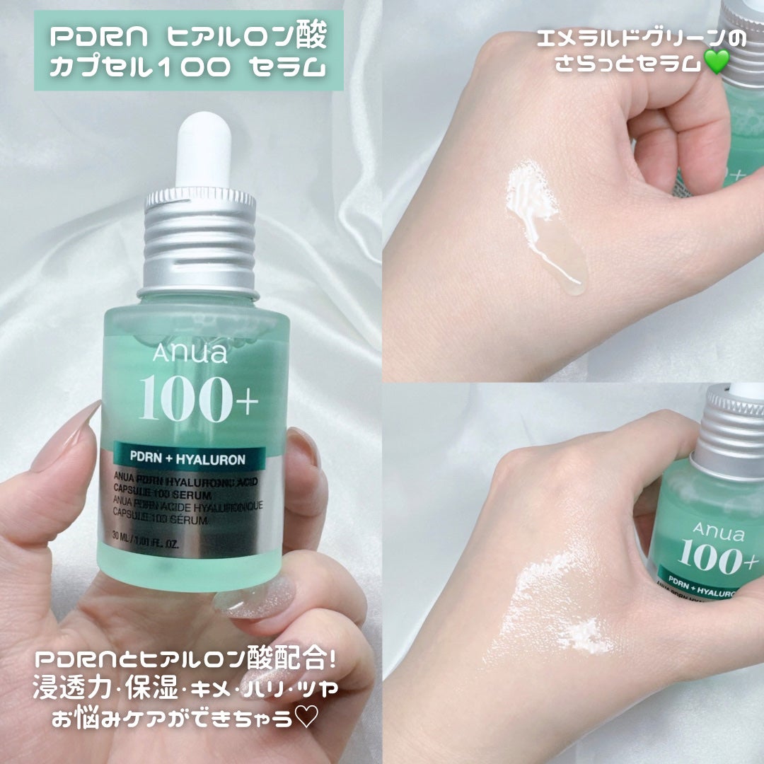 PDRNヒアルロン酸カプセル100セラム/Anua/美容液を使ったクチコミ(2枚目)
