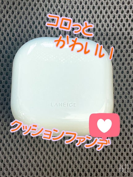 ネオクッション マット/LANEIGE/クッションファンデーションを使ったクチコミ(1枚目)