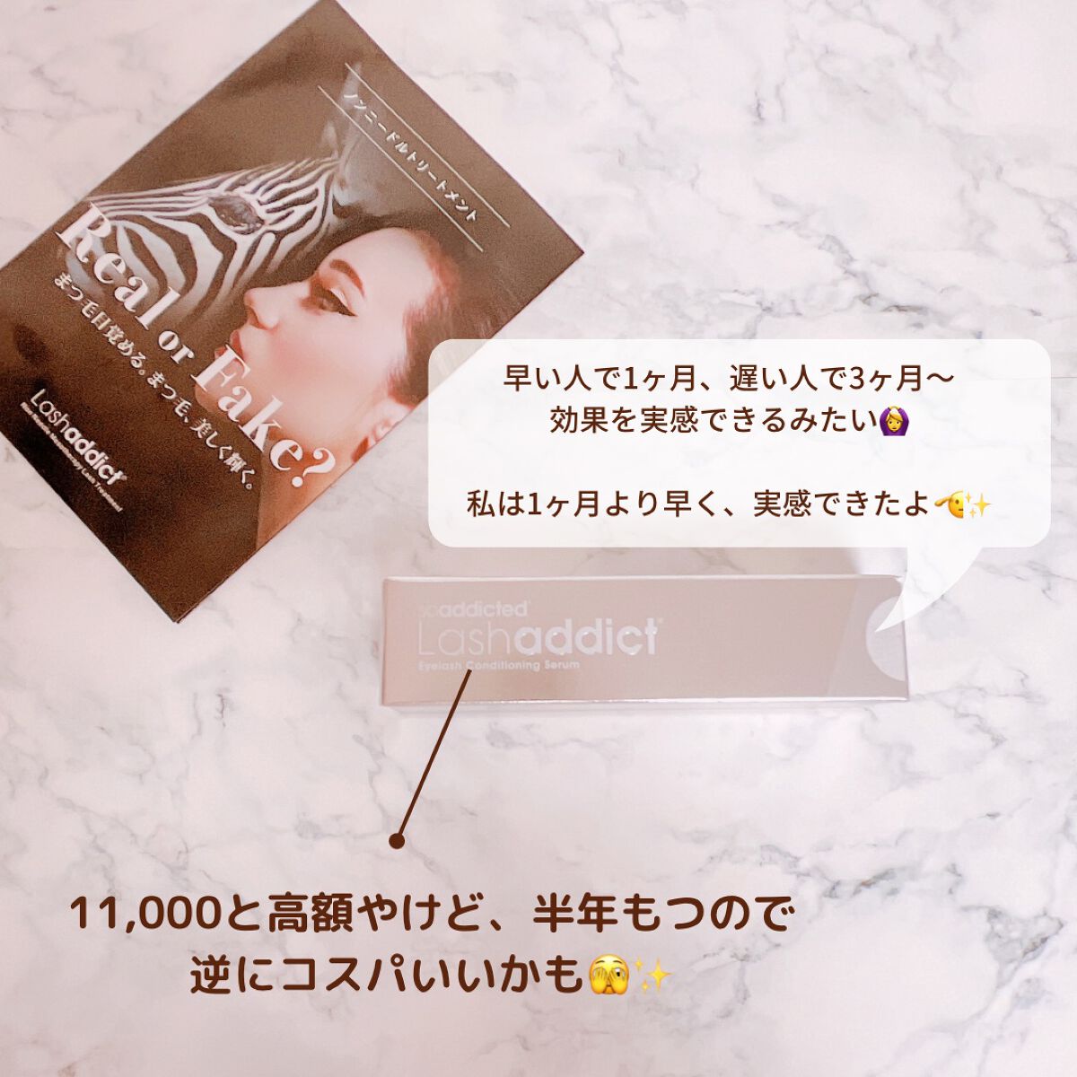 ラッシュアディクト アイラッシュコンディショニングセラム/soaddicted/まつげ美容液を使ったクチコミ(6枚目)