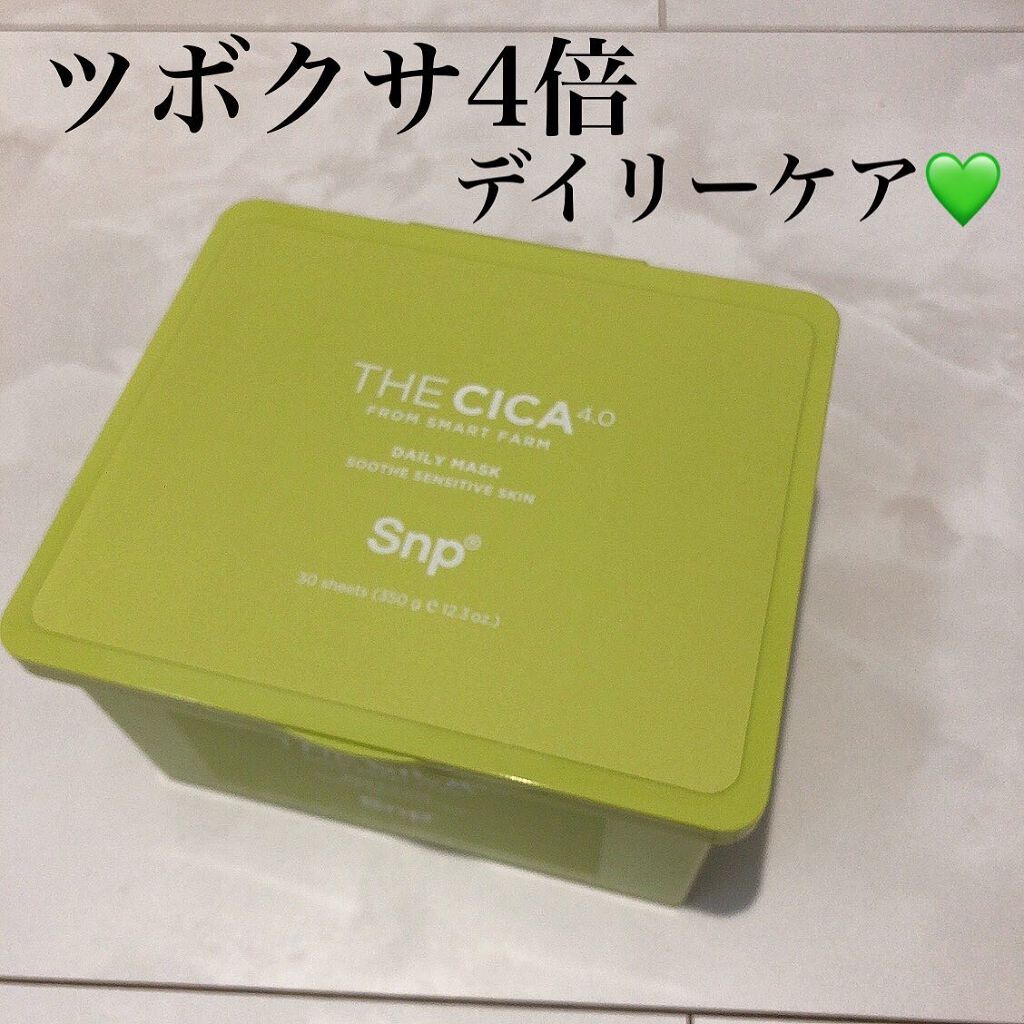 THE CICA 4.0 デイリーマスク/SNP/シートマスク・パックを使ったクチコミ（1枚目）