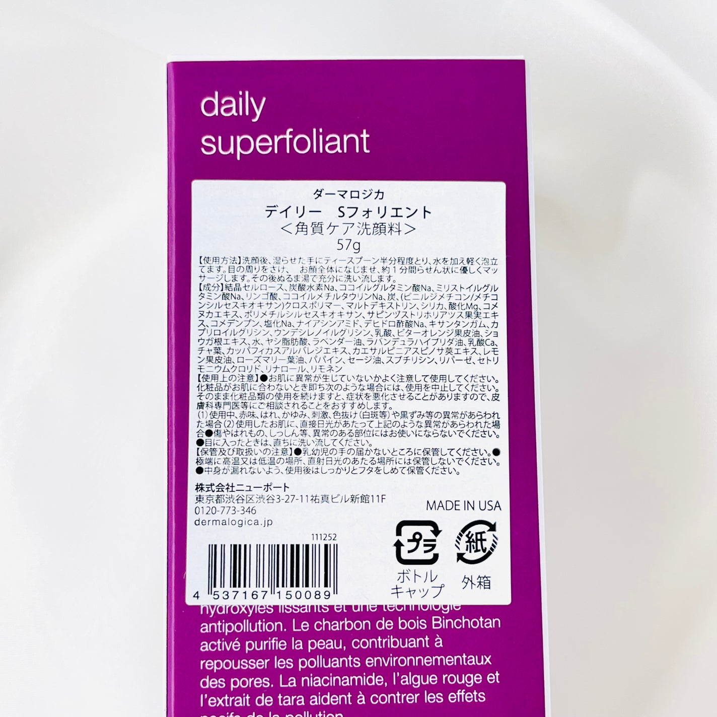 デイリーマイクロフォリエント/ダーマロジカ/洗顔パウダーを使ったクチコミ(6枚目)