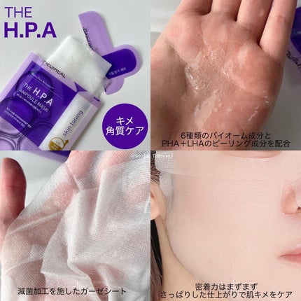 I.P.I アンプル マスク/MEDIHEAL/シートマスク・パックを使ったクチコミ(5枚目)