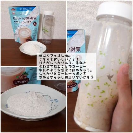 ちあち on LIPS 「プロテインがおいしすぎるプロテイン初体験!おいしくないと決めつ..」(6枚目)