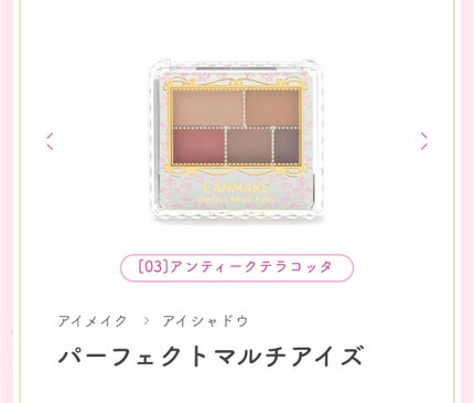 マルチアイパレット/U R GLAM/アイシャドウパレットを使ったクチコミ(4枚目)