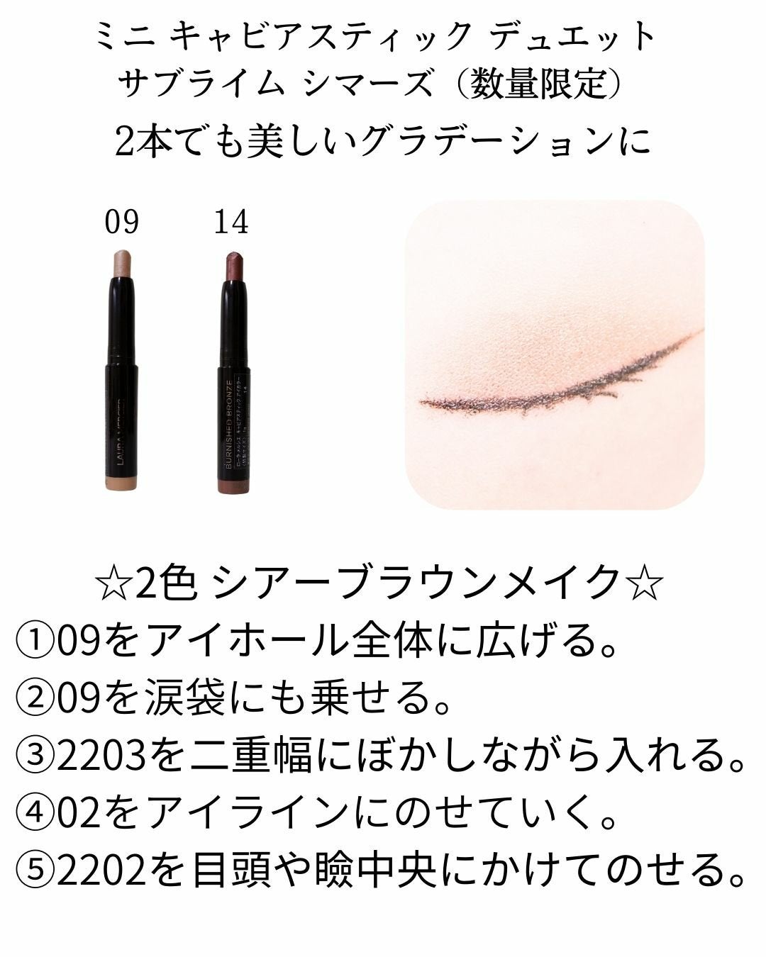 キャビアスティック アイカラー/ローラ メルシエ/スティックアイシャドウを使ったクチコミ(4枚目)