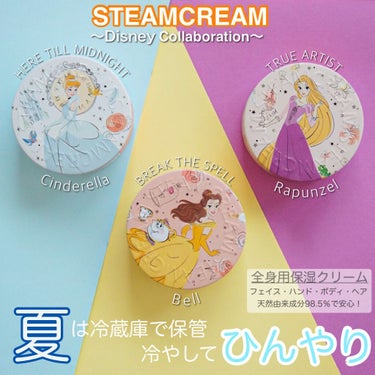 スチームクリーム/STEAMCREAM/ボディクリームを使ったクチコミ（1枚目）