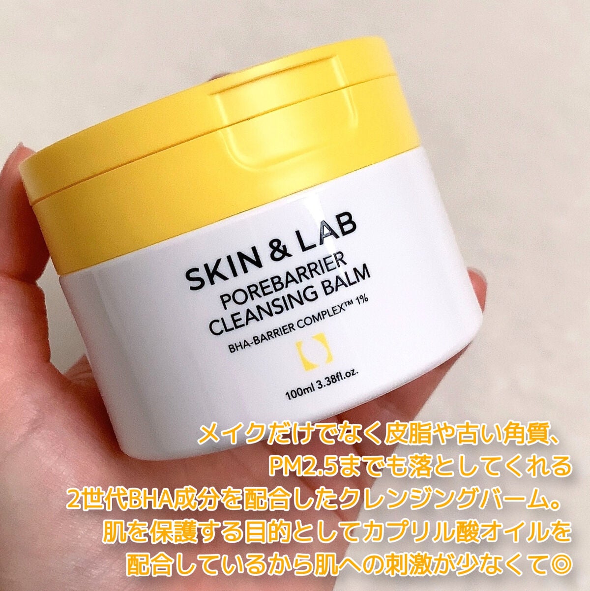 ポアバリアクレンジングバーム/SKIN&LAB/クレンジングバームを使ったクチコミ(2枚目)