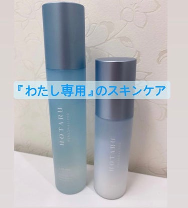  HOTARU PERSONALIZED LOTION／MOISTURIZER  BLUE/HOTARU PERSONALIZED/スキンケアキットを使ったクチコミ（1枚目）