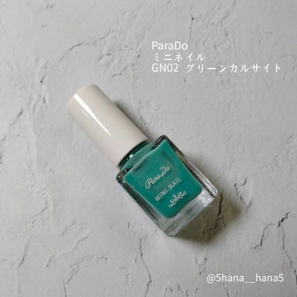 ミニネイル GN02 グリーンカルサイト/パラドゥ/マニキュアを使ったクチコミ(3枚目)
