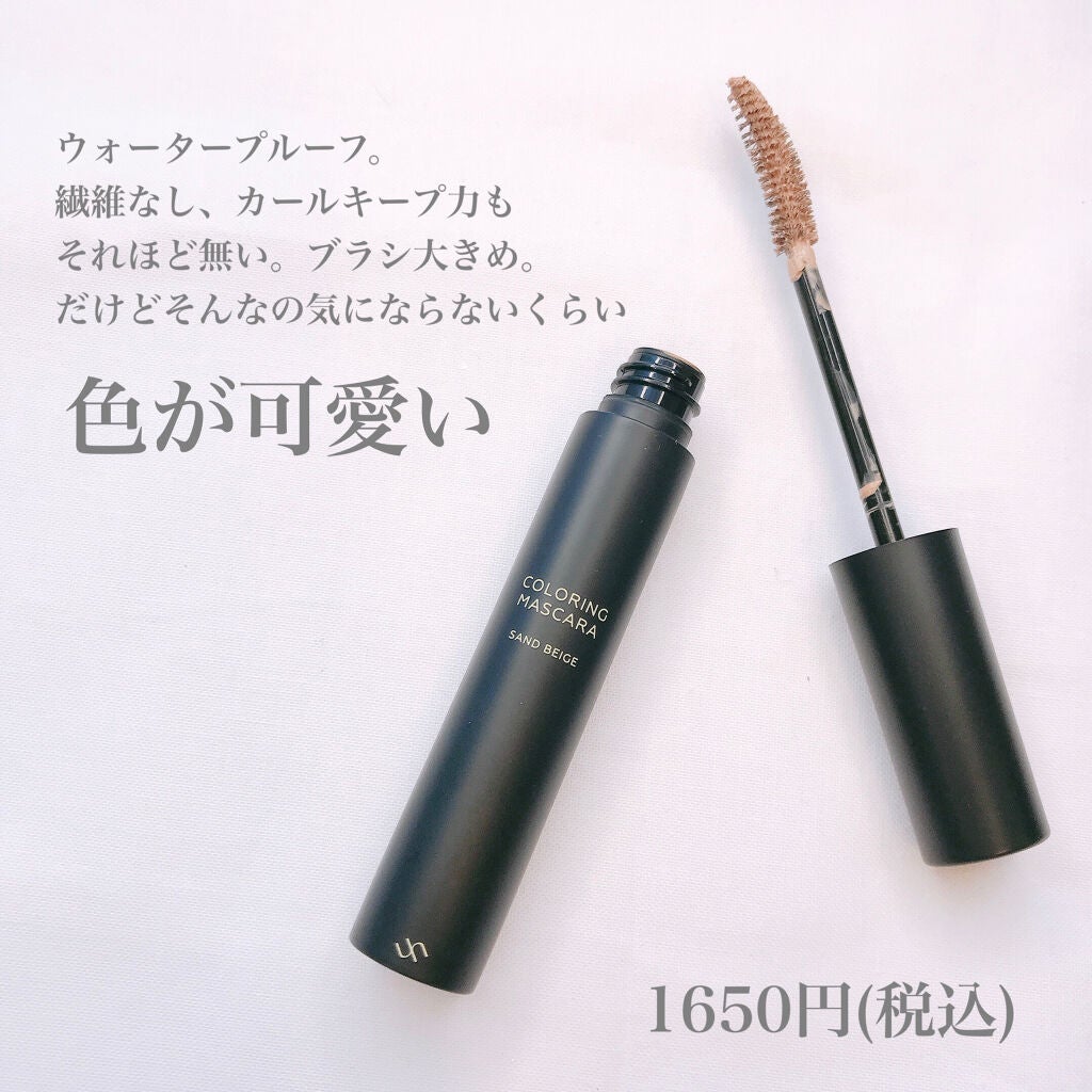 カラーリングマスカラ/uneven/マスカラを使ったクチコミ(4枚目)
