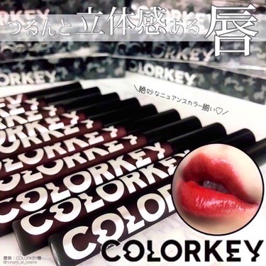 シャインミラーティント O716 ブラッディレッド/COLORKEY/口紅を使ったクチコミ（1枚目）