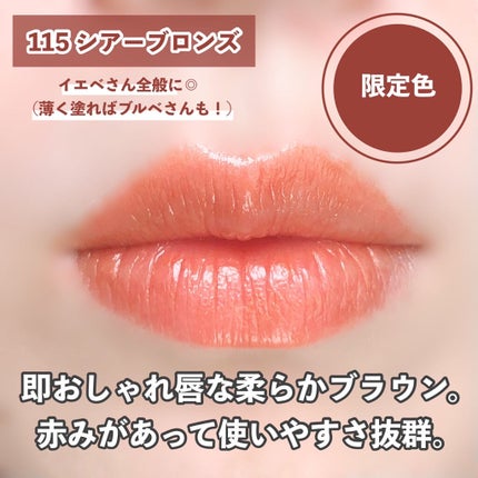 オペラ リップティント N/OPERA/リップティントを使ったクチコミ(8枚目)