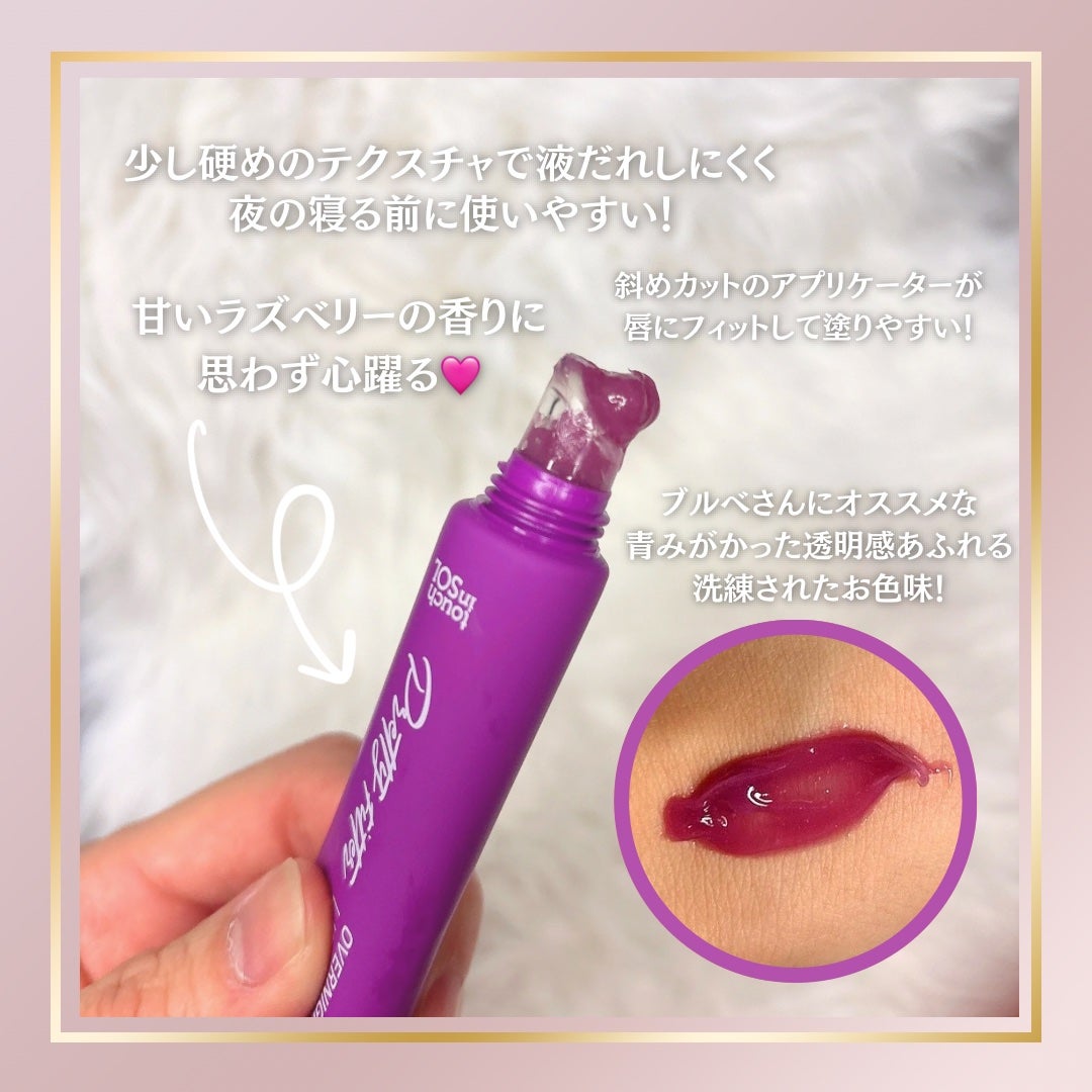 プリティフィルターオーバーナイトリッププランピングマスク/touch in SOL /リップマスクを使ったクチコミ(3枚目)