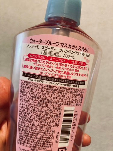 ソフティモ スピーディ クレンジングオイル つめかえ用 200ml【旧】/ソフティモ/オイルクレンジングを使ったクチコミ（2枚目）