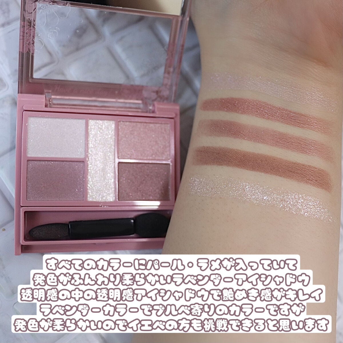 ジューシーピュアアイズ/キャンメイク/アイシャドウパレットを使ったクチコミ(3枚目)