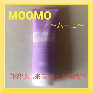 脱毛クリーム MOOMO/自然化粧品研究所/除毛クリームを使ったクチコミ（1枚目）