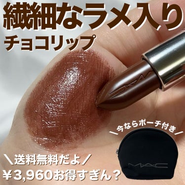 ブラウン好き必見👀🤎✨️
MACがお得すぎるスターターセット販売してるよ！


M·A·C のリップを初めてご購入の方におすすめ🙌🏻‎🤍
送料無料でめちゃくちゃお得なスターターキットが登場！
送料無料＆