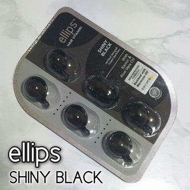 ヘアーオイル【シャイニーブラック】/ellips/ヘアオイルを使ったクチコミ（1枚目）