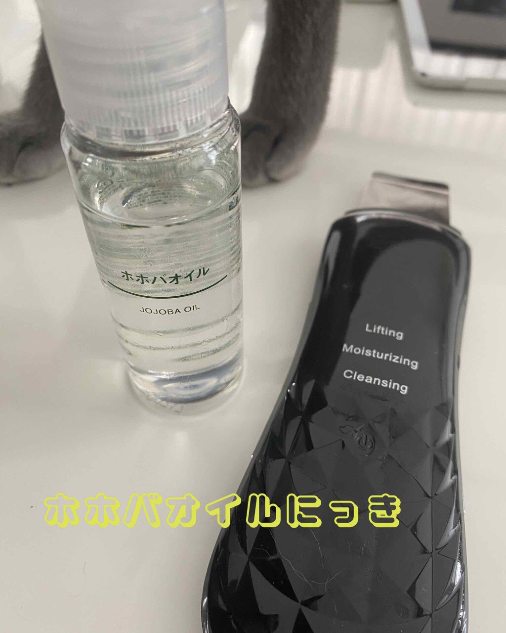 ホホバオイル/無印良品/ボディオイルを使ったクチコミ（1枚目）