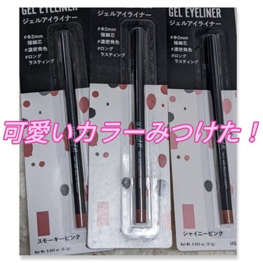 SLIM EYESHADOW STICK/U R GLAM/ジェル・クリームアイシャドウを使ったクチコミ（1枚目）