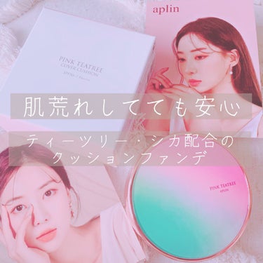 ピンクティーツリーカバークッション/APLIN/クッションファンデーションを使ったクチコミ（1枚目）