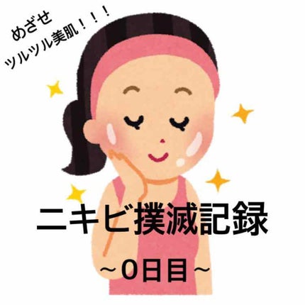 化粧水・敏感肌用・しっとりタイプ/無印良品/化粧水を使ったクチコミ(1枚目)