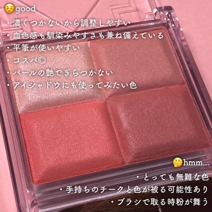 橙 ぬくみ on LIPS 「🧟♀️大人の血色感でマスクゾンビ脱却せよ〜〜〜!✔️商品概要..」(6枚目)