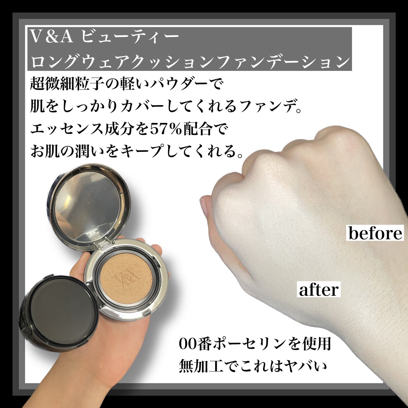 ロングウェアクッションファンデーション/V&Aビューティー/クッションファンデーションを使ったクチコミ(2枚目)