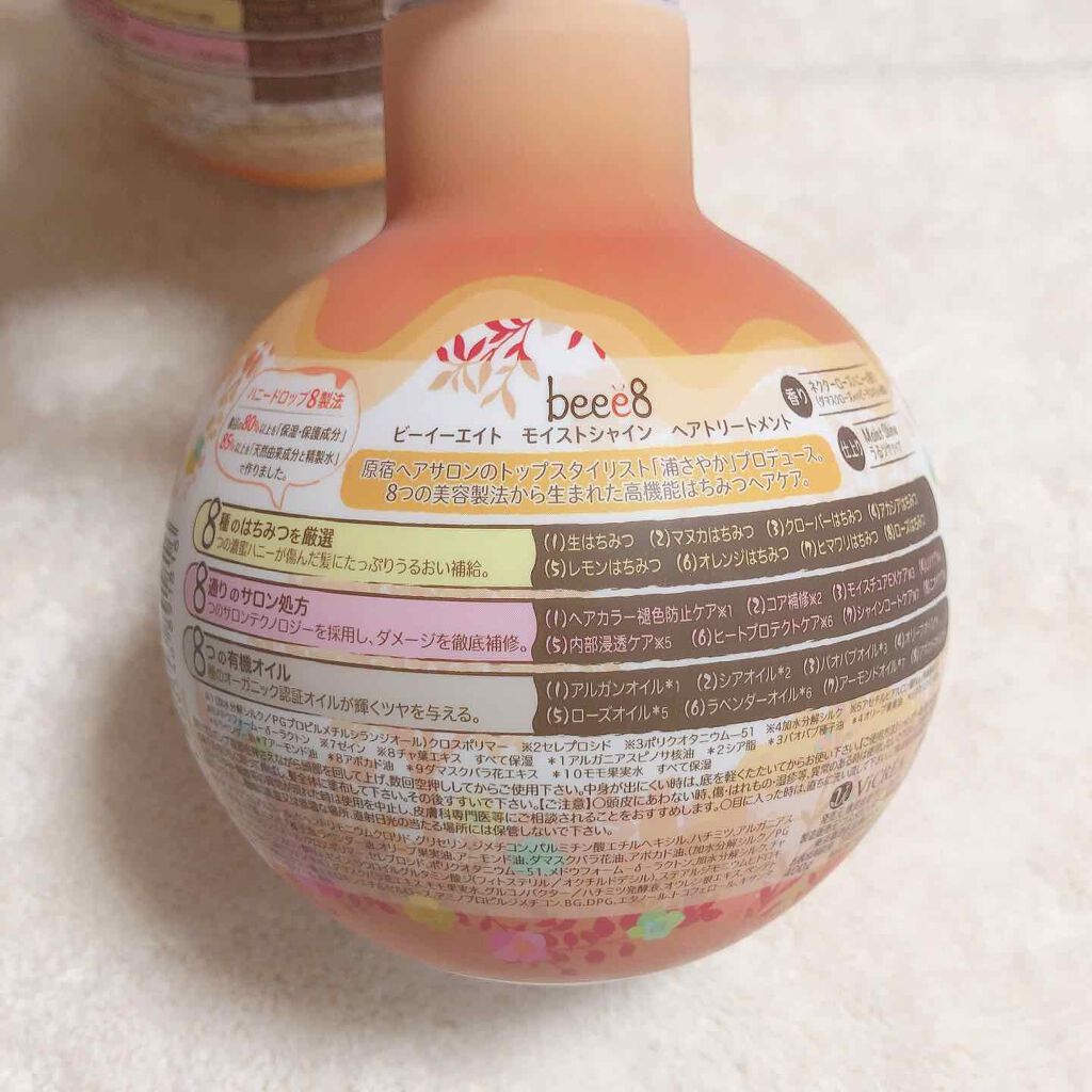 モイストシャイン シャンプー1.0/モイストシャイン トリートメント2.0/beee8/市販シャンプーを使ったクチコミ(3枚目)