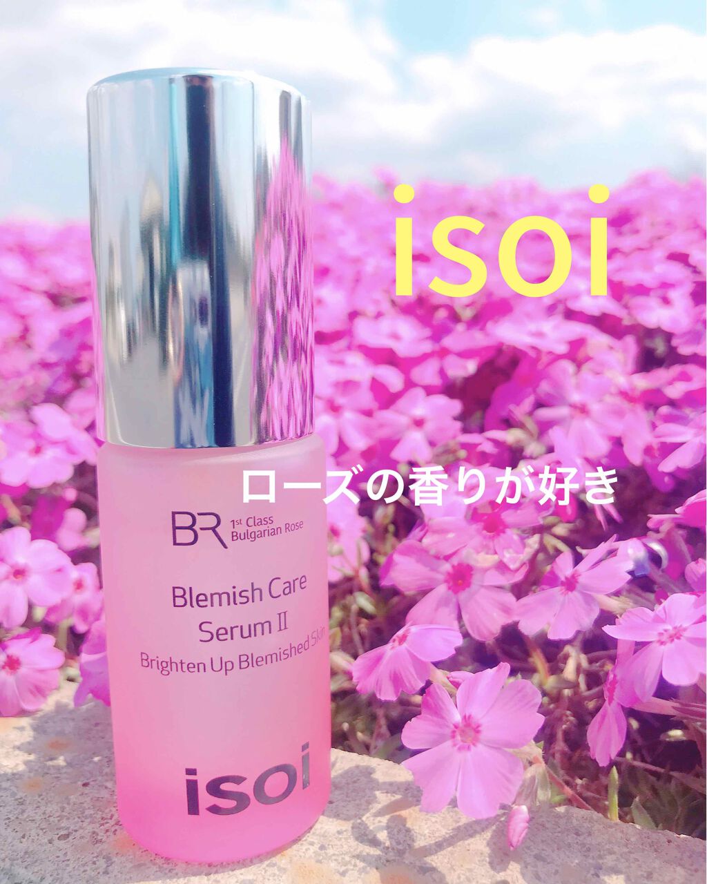 ブレミッシュケアアップ セラム/ISOI/美容液を使ったクチコミ（1枚目）