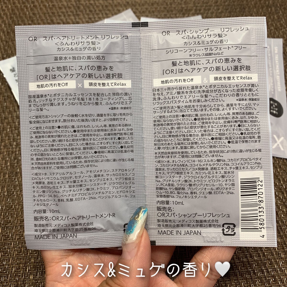 スパ・シャンプー/ヘアトリートメント リフレッシュ/Off&Relax/市販シャンプーを使ったクチコミ(3枚目)