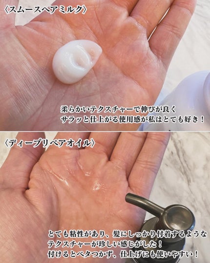 スグニ ディープリペアオイル/SGNI/ヘアオイルを使ったクチコミ(5枚目)