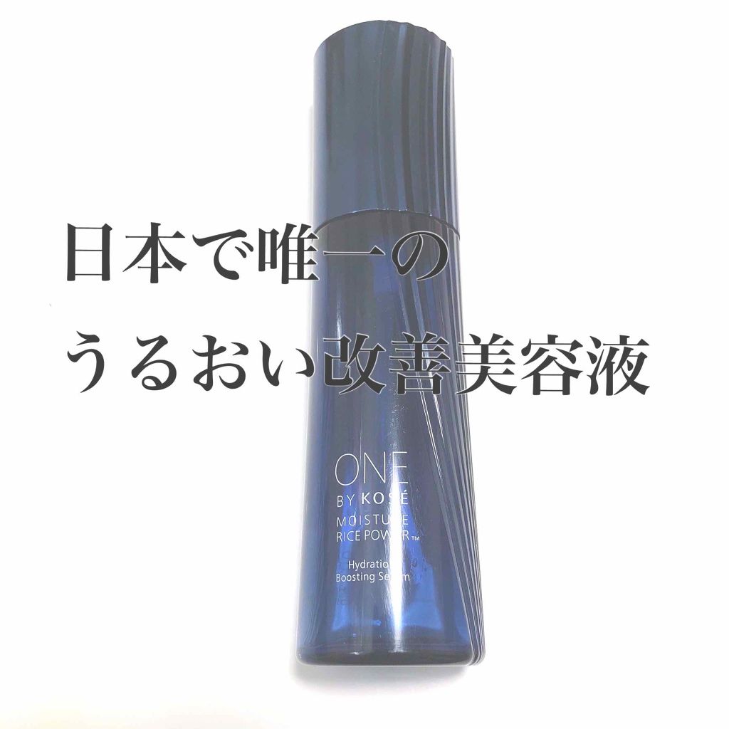 mi on LIPS 「ONEBYKOSEモイスチュアライスパワー日本で唯一潤いを改善..」(1枚目)