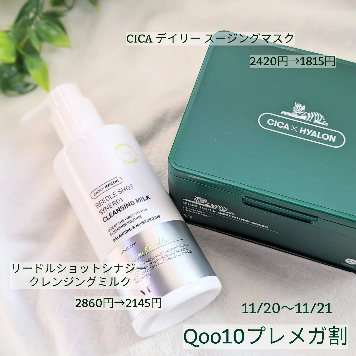 リードルS マイルドクレンジングミルク/VT/ミルククレンジングを使ったクチコミ（2枚目）