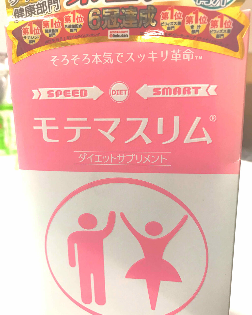 モテマスリム/モテマスリム/ボディサプリメントを使ったクチコミ（1枚目）