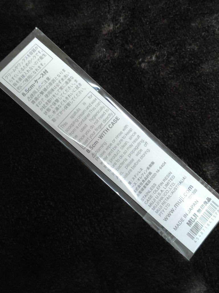 ステンレススパチュラ/無印良品/その他スキンケアグッズを使ったクチコミ(3枚目)