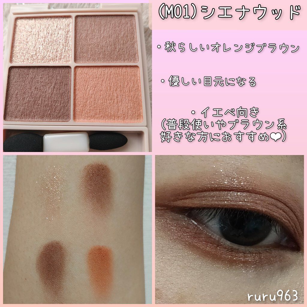 シルキースフレアイズ(マットタイプ)/キャンメイク/アイシャドウパレットを使ったクチコミ(3枚目)