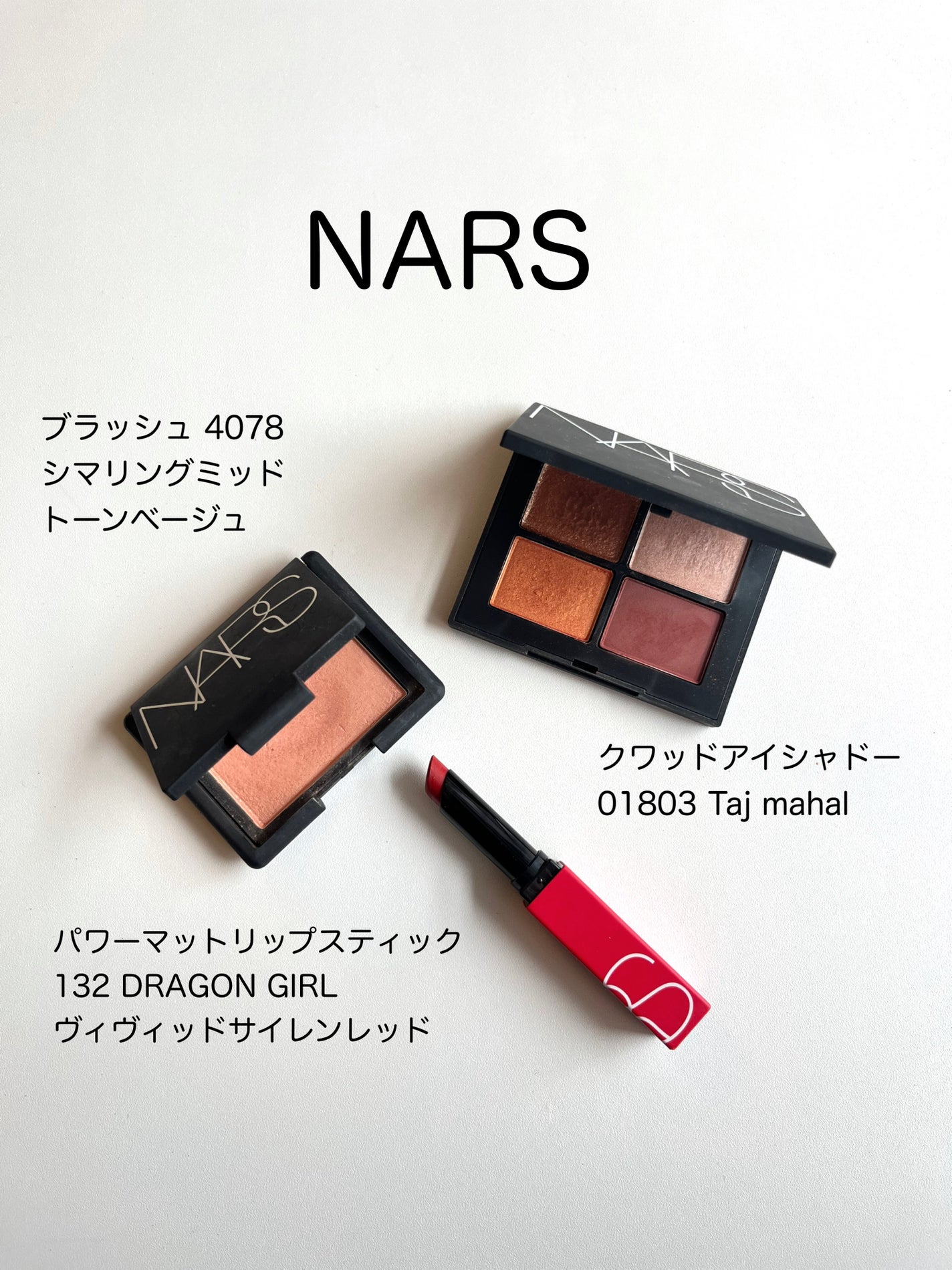 ブラッシュ/NARS/パウダーチークを使ったクチコミ(6枚目)